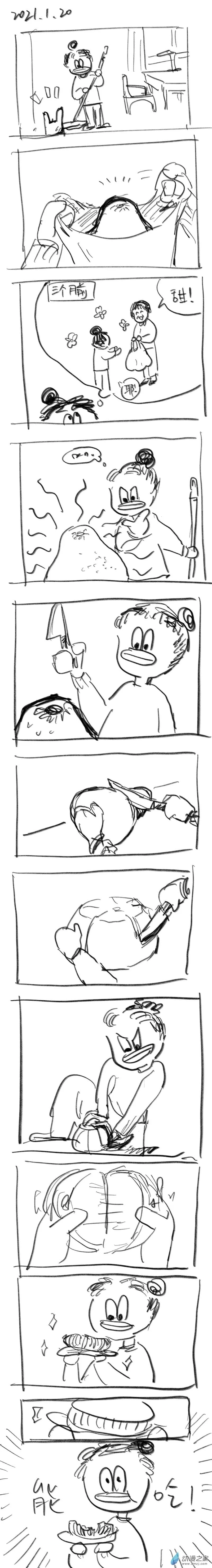07 2021.1.19 第2页