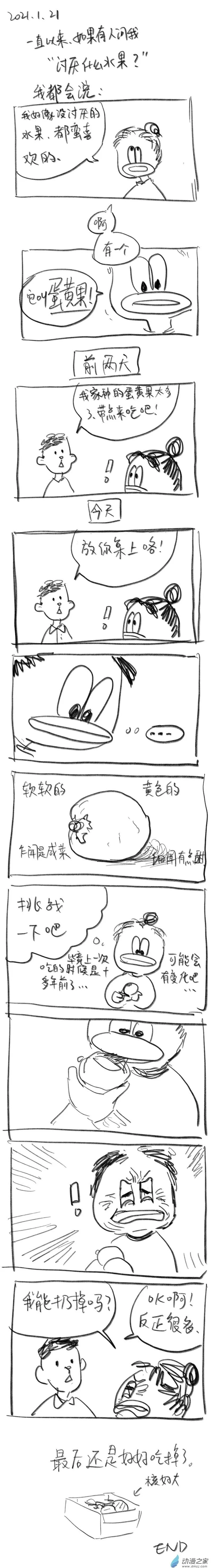 09 2021.1.21 第1页