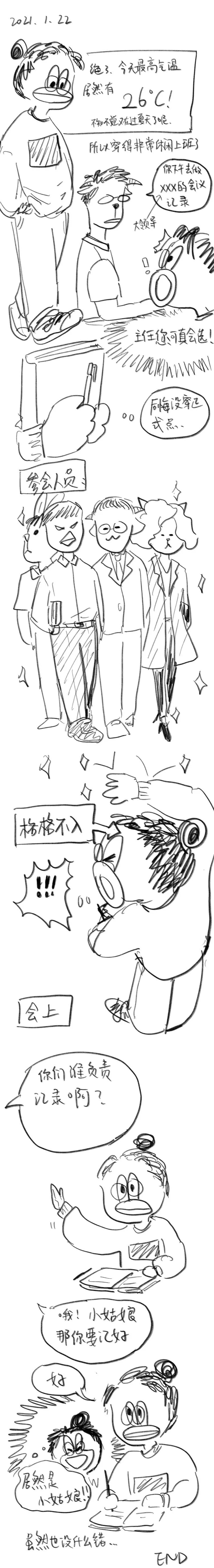 09 2021.1.21 第2页
