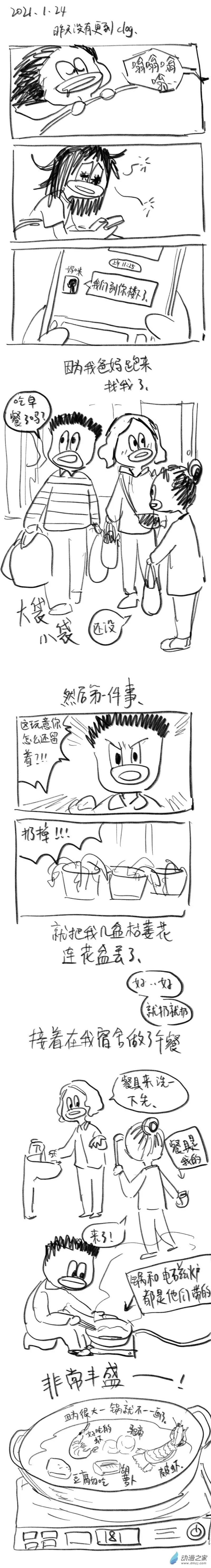 10 2021.1.22 第2页