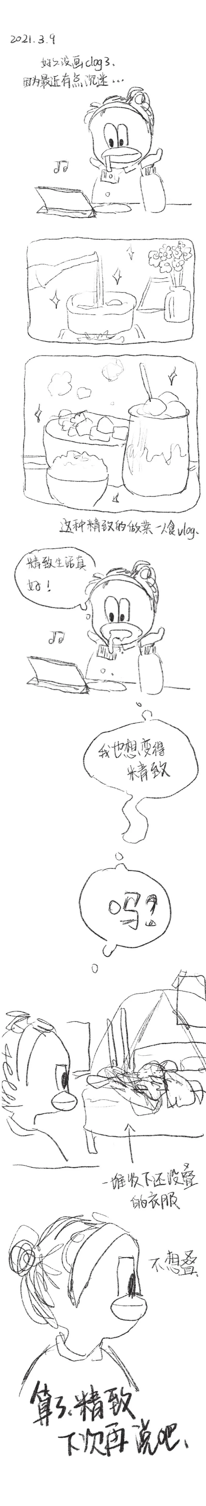16 2021.2.7 第2页
