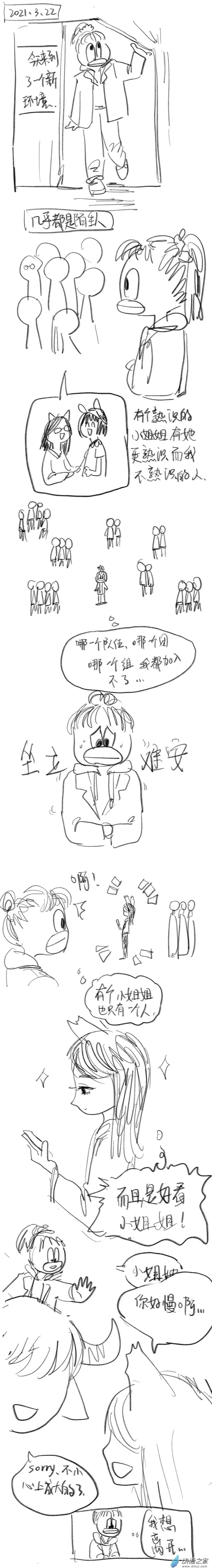 17 2021.3.9 第2页