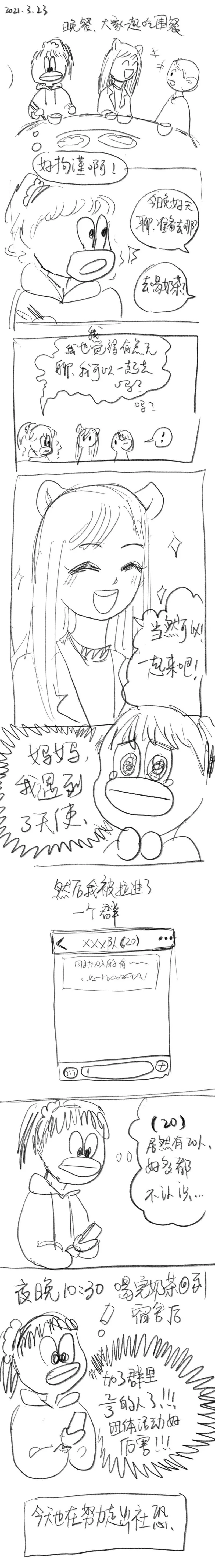 18 2021.3.22 第2页