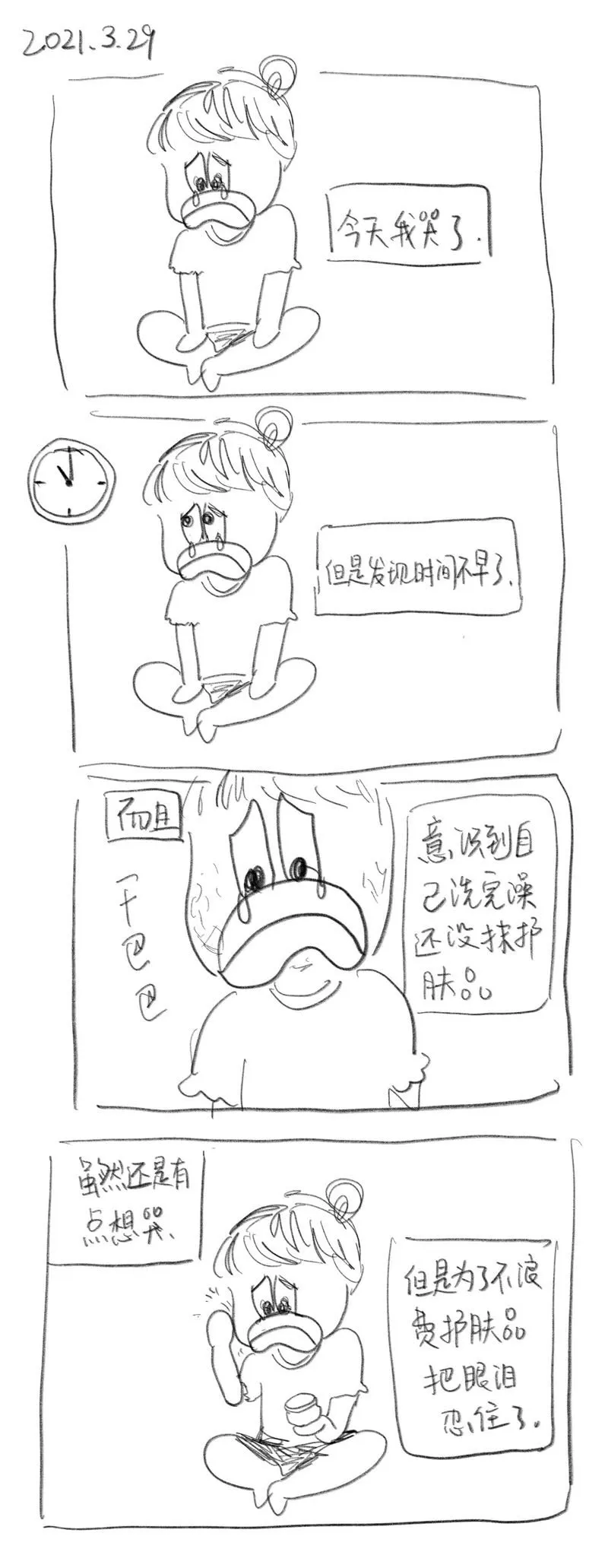 19 2021.3.23 第2页