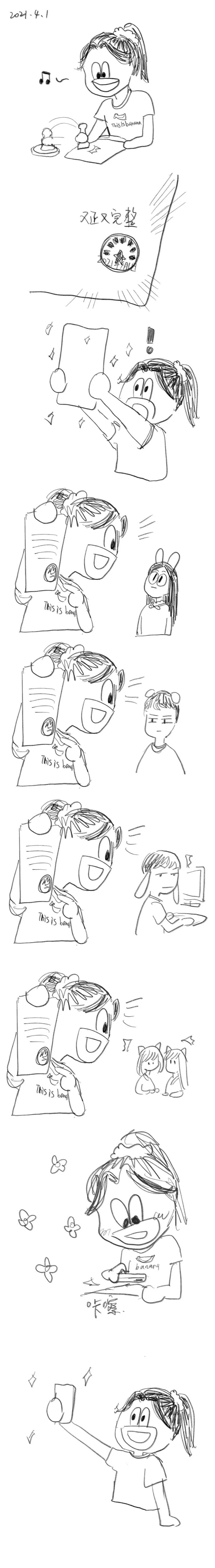 21 2021.4.1 第1页