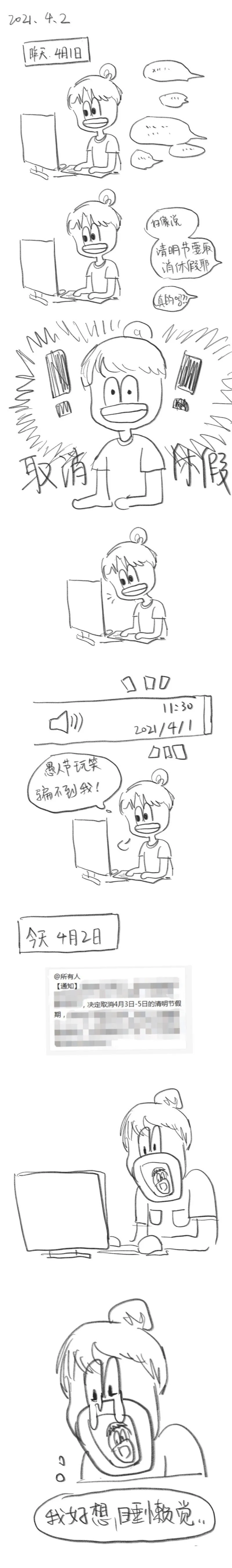 21 2021.4.1 第2页