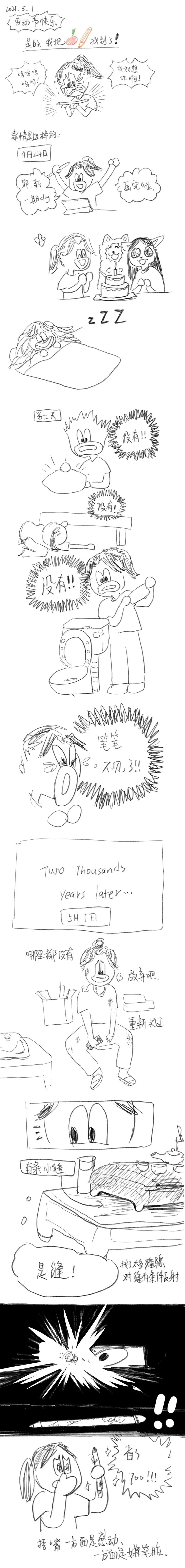 24 2021.4.24 第2页