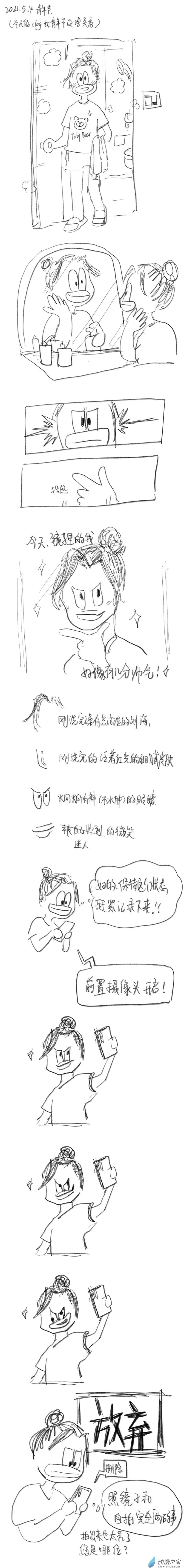 25 2021.5.1 第2页