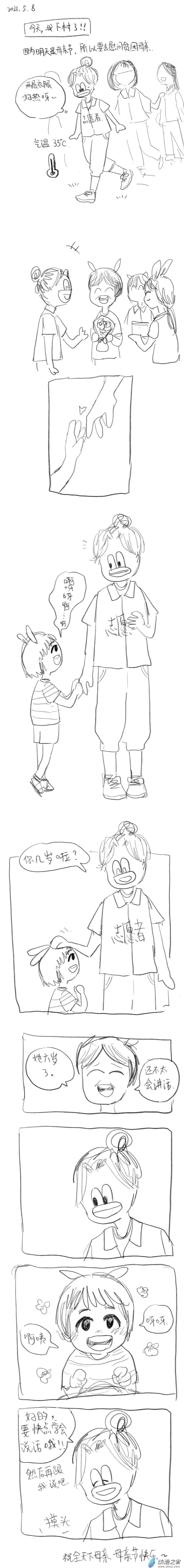 27 2021.5.8 第1页