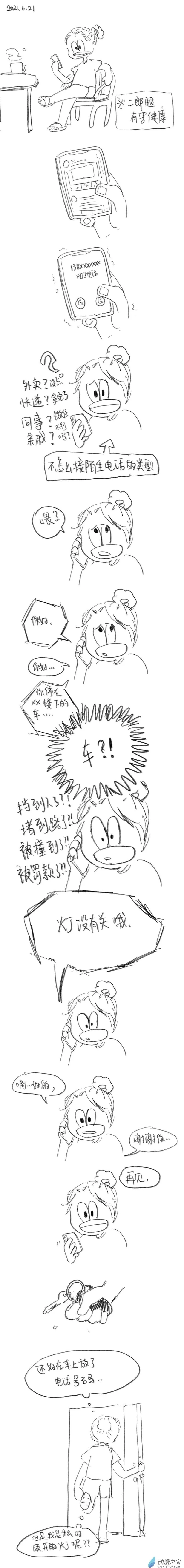 30 2021.6.9 第2页