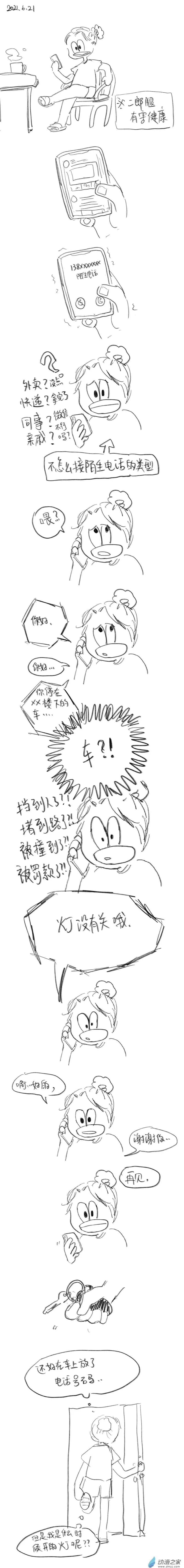 31 2021.6.21 第1页