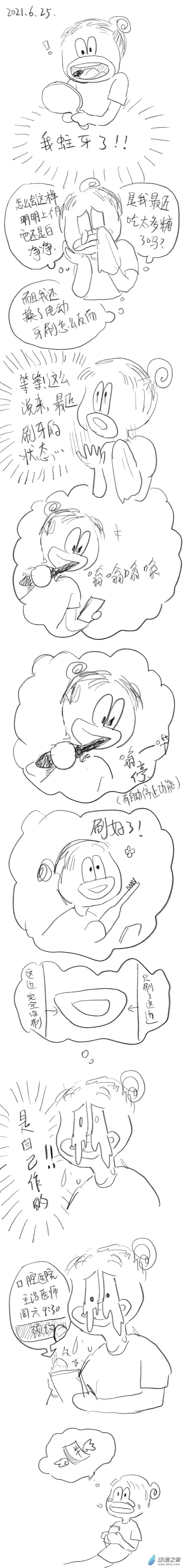 32 2021.6.25 第1页