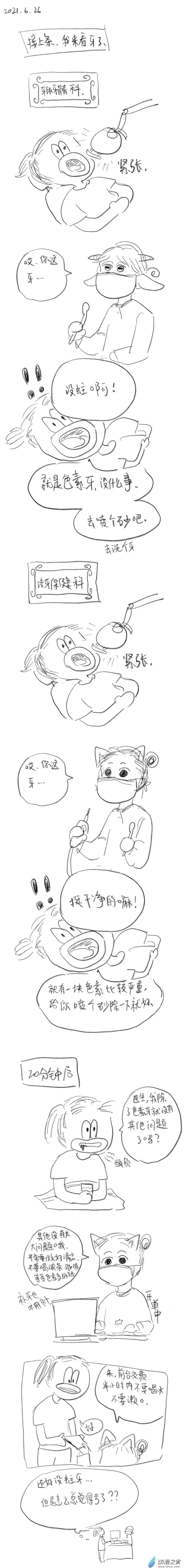32 2021.6.25 第2页