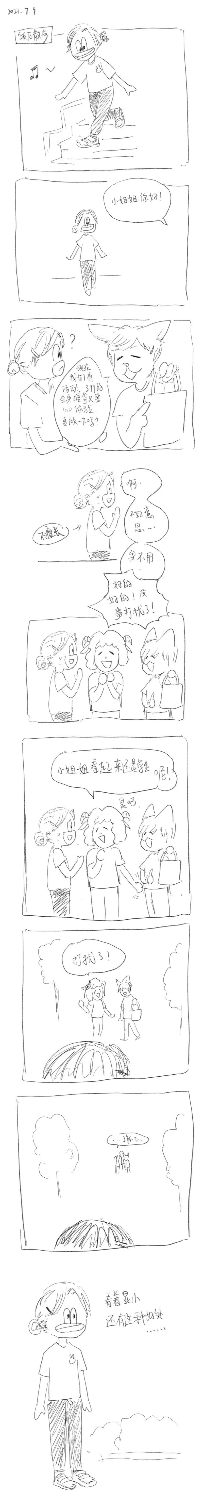 35 2021.7.9 第1页