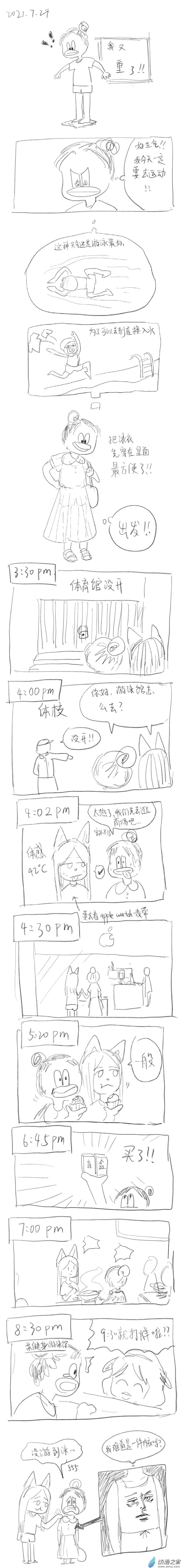 36 2021.7.24 第1页
