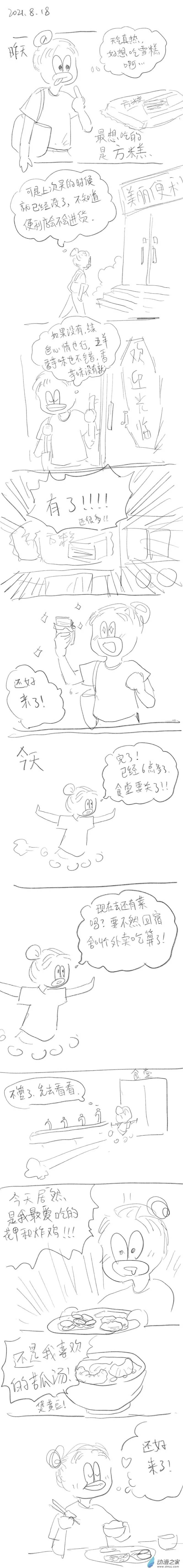 36 2021.7.24 第2页
