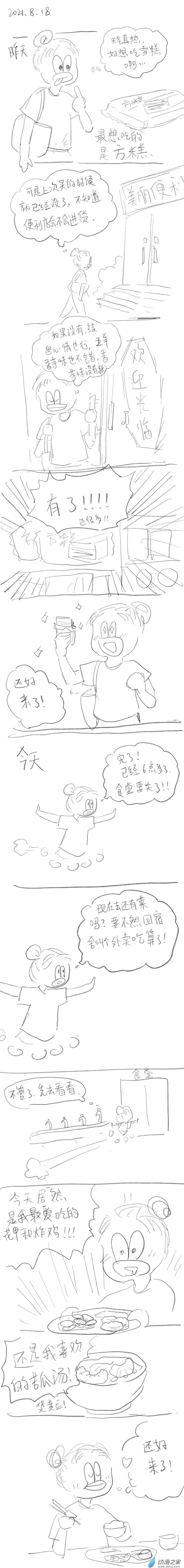 37 2021.8.18 第1页