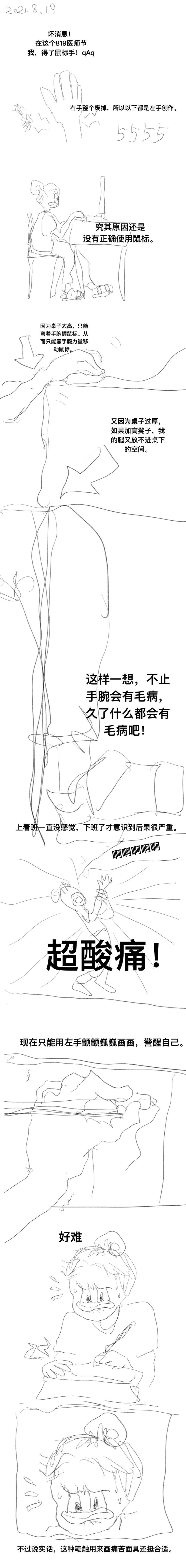 37 2021.8.18 第2页