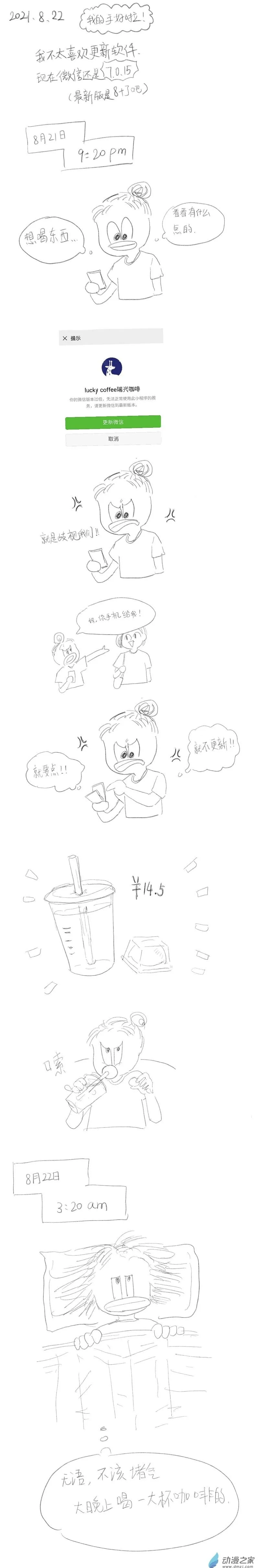 38 2021.8.19 第2页