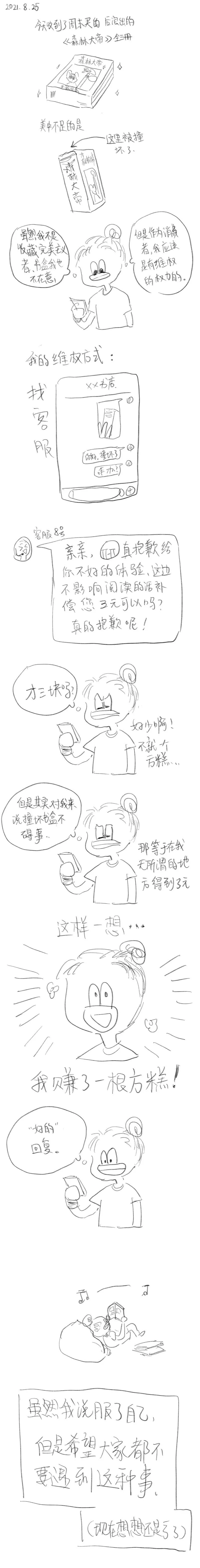 38 2021.8.22 第2页