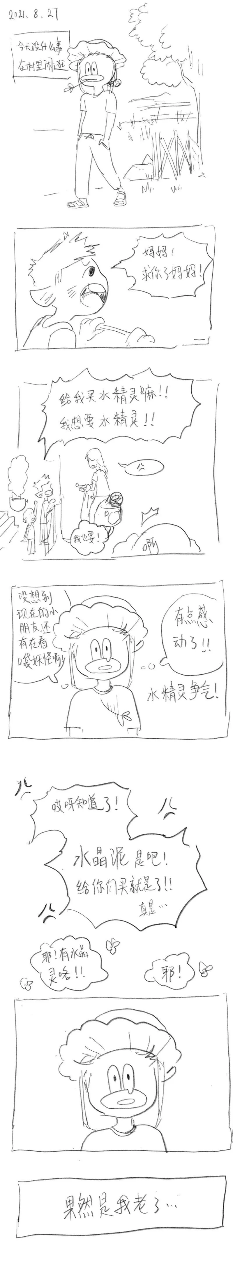 42 2021.8.27 第1页