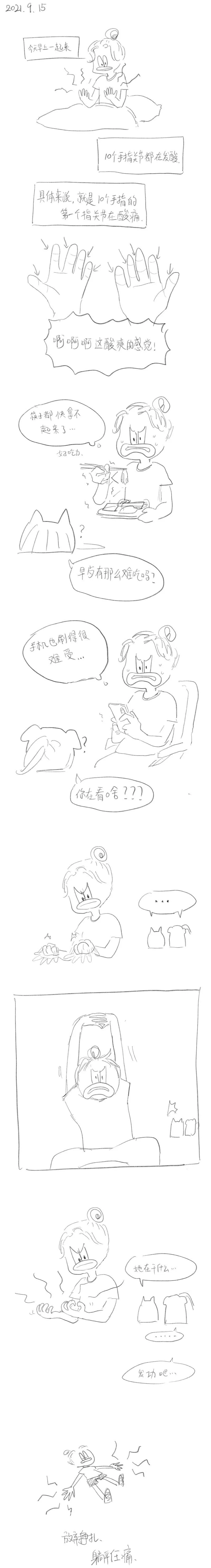 43 2021.9.7 第2页