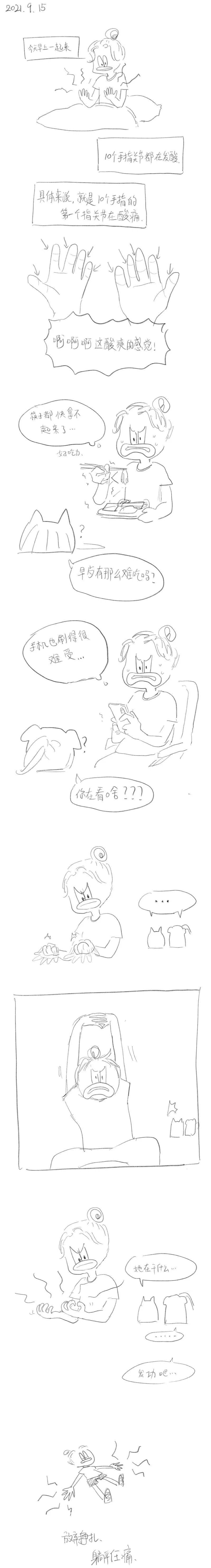 44 2021.9.15 第1页