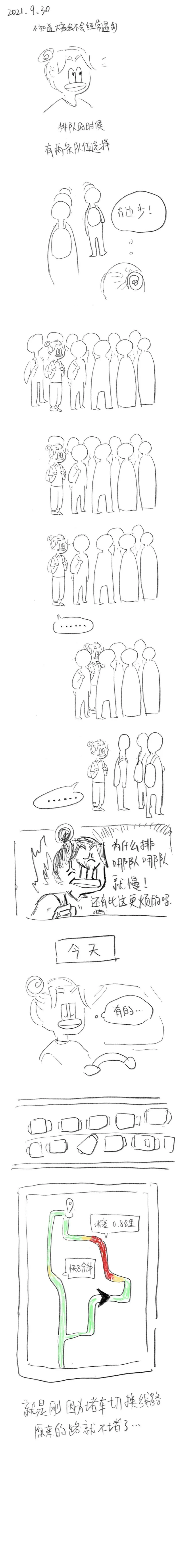 48 2021.9.30 第1页