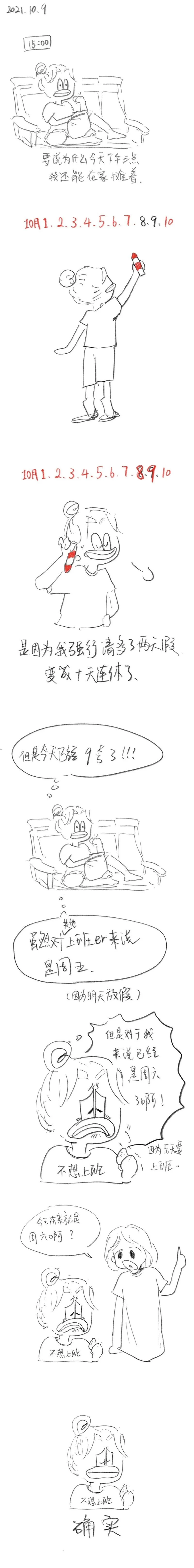 49 2021.10.9 第1页