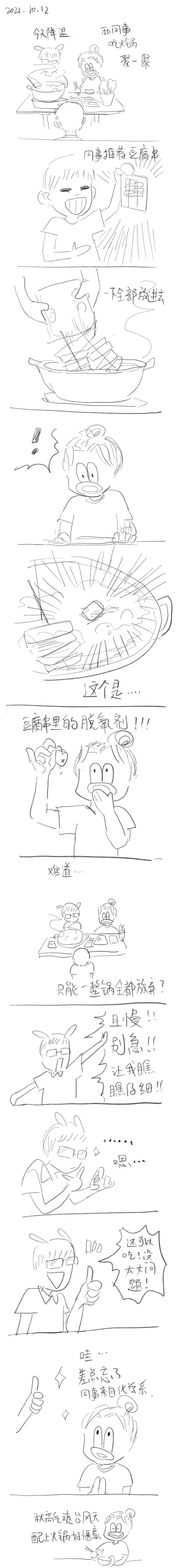 49 2021.10.9 第2页