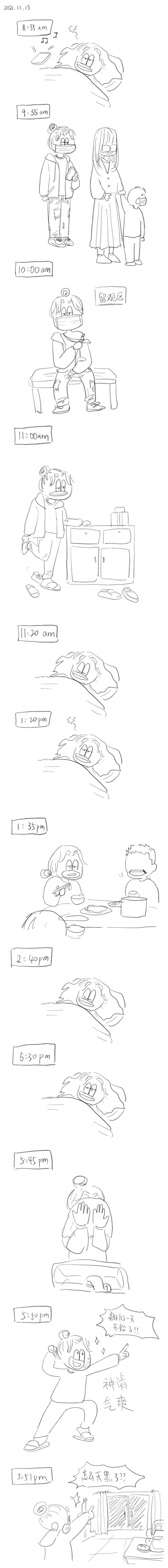 51 2021.11.13 第1页