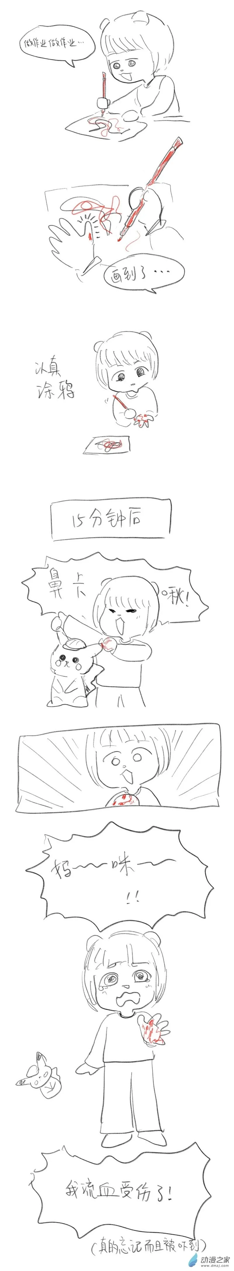 53 2021.11.17 第3页