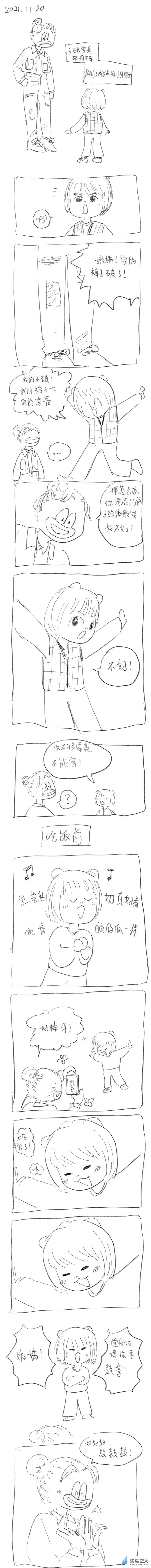 54 2021.11.20 第1页