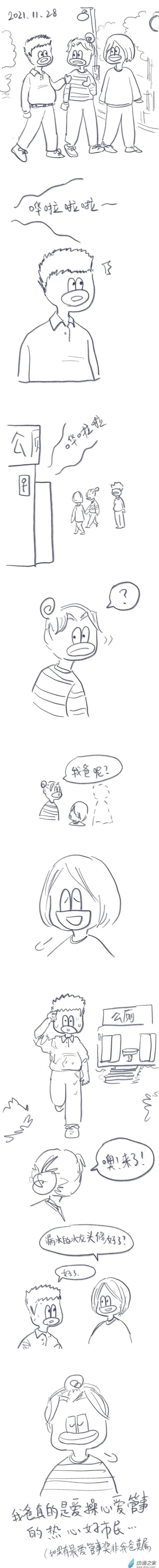 54 2021.11.20 第3页
