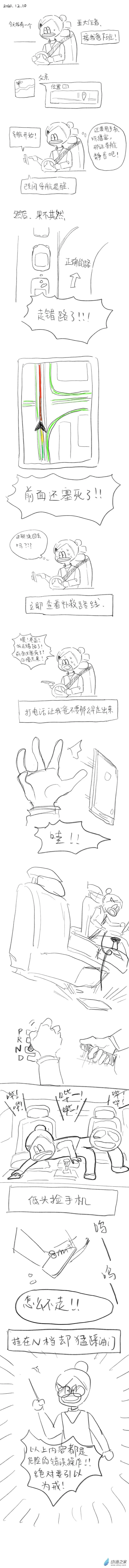 58 2021.12.4 第2页