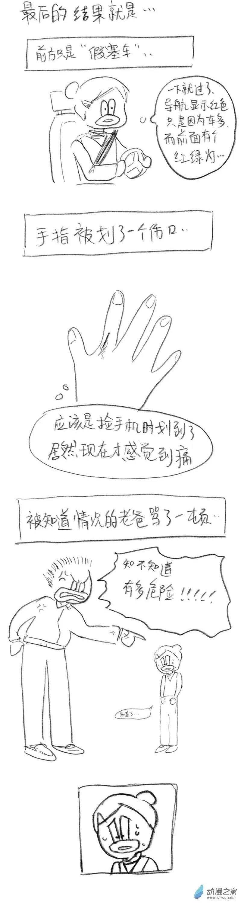 58 2021.12.4 第3页