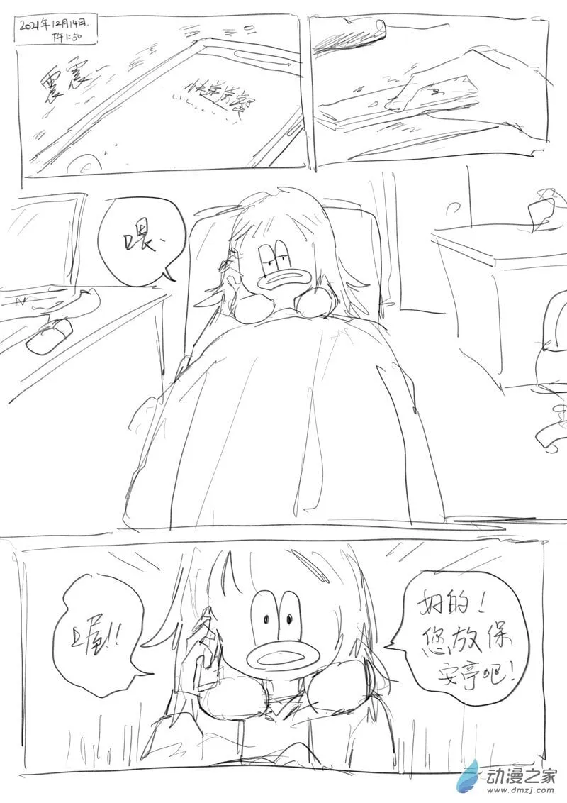 61 2021.12.14 第1页