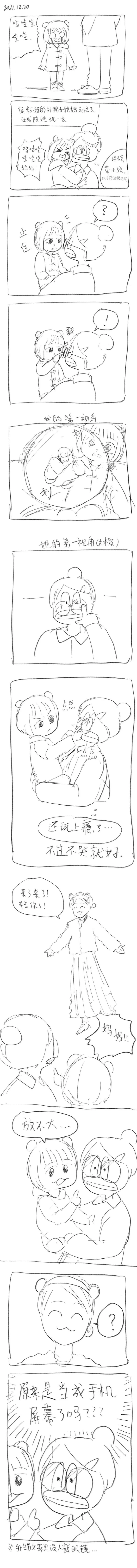 63 2021.12.20 第1页