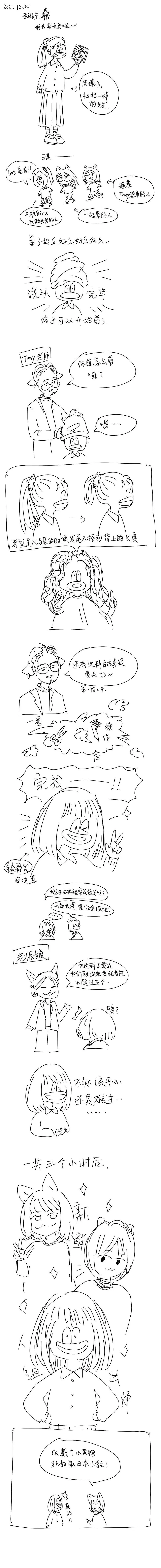 64 2021.12.25 第1页