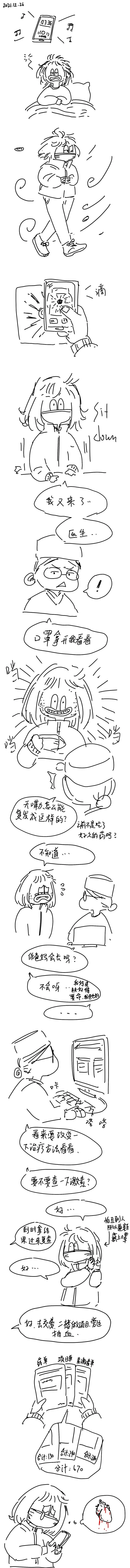 65 2021.12.26 第1页