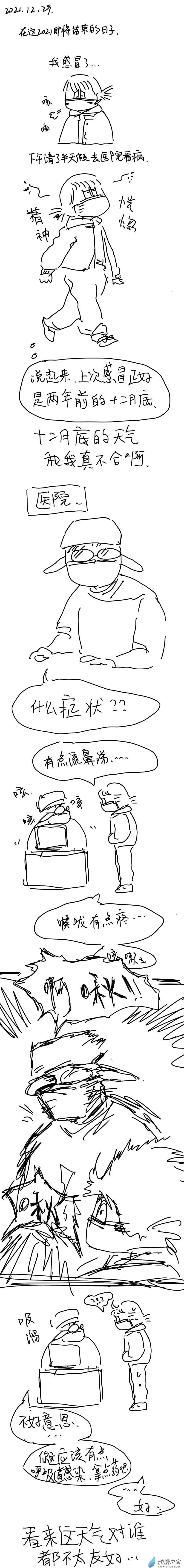 一个加笔 第3页