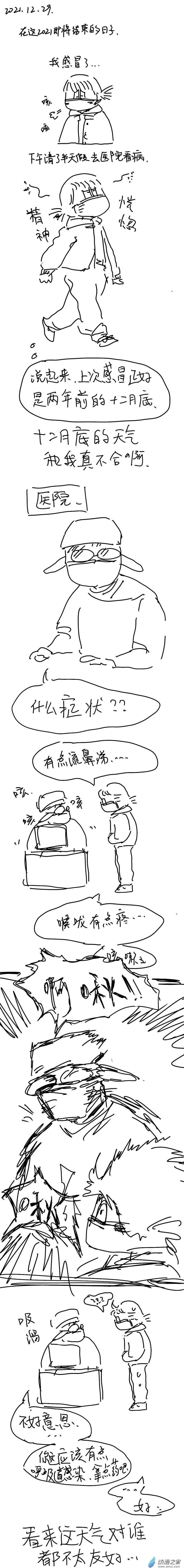 67 2021.12.29 第1页
