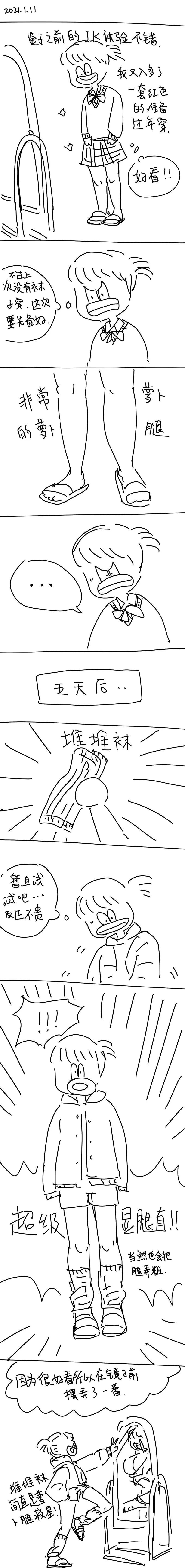 69 2022.1.5 第2页