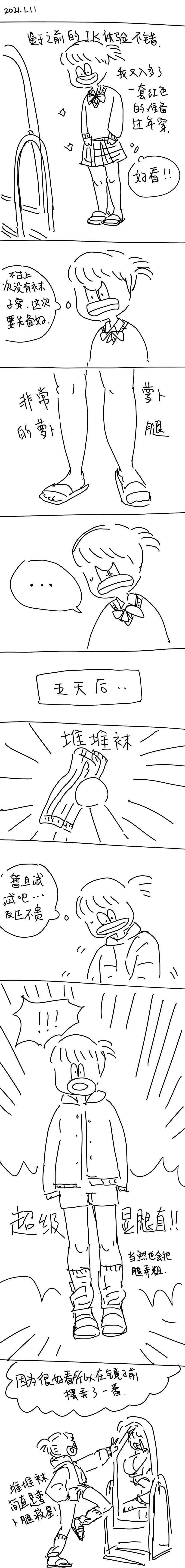 70 2021.1.11 第1页