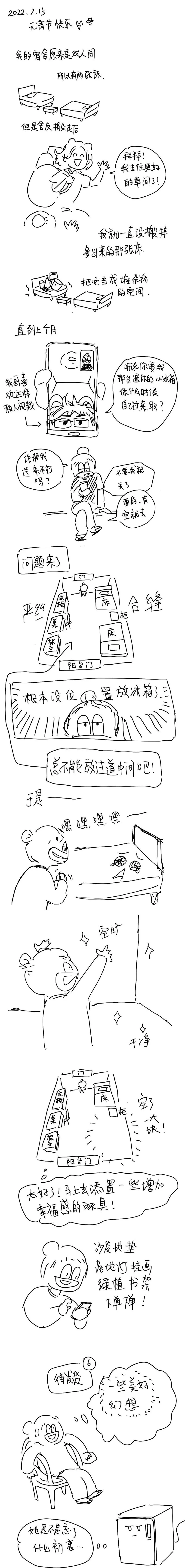 71 2022.1.28 第3页