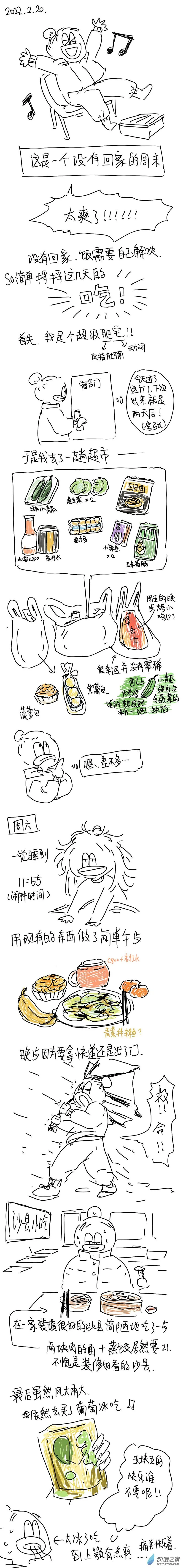72 2022.2.15 第2页
