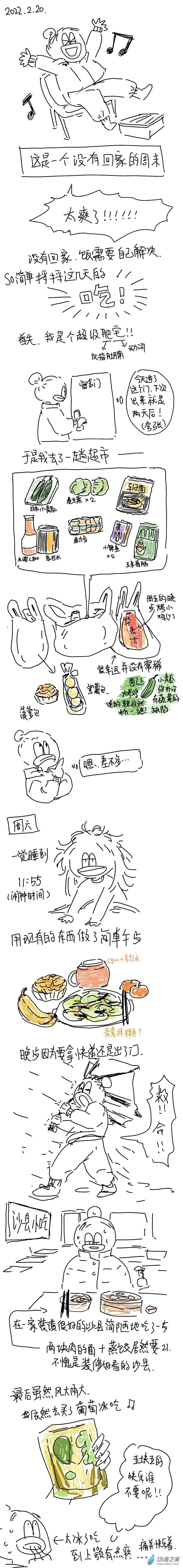 73 2022.2.20 第1页