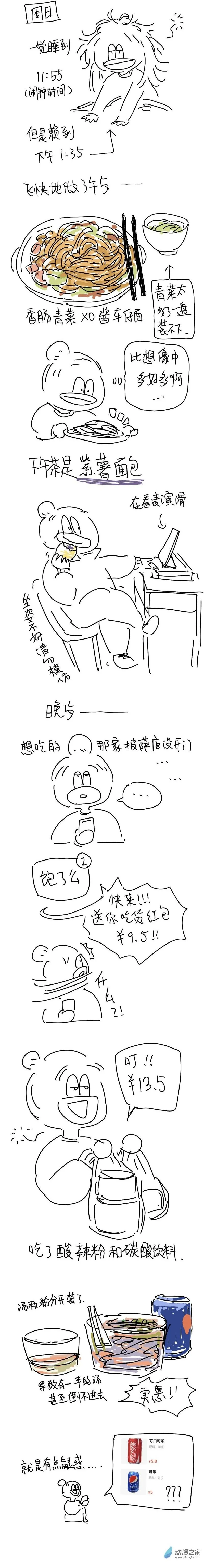 73 2022.2.20 第2页