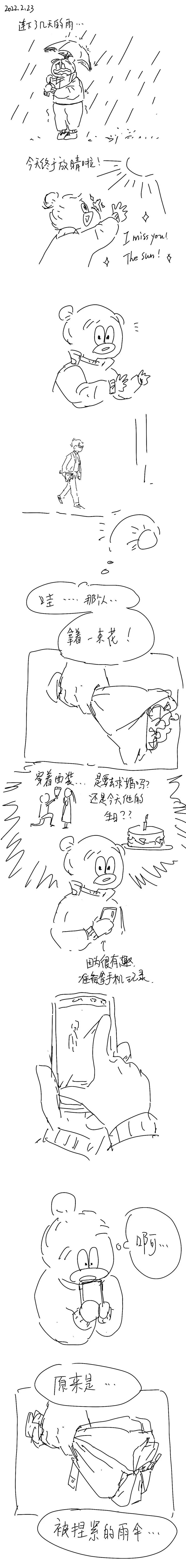 73 2022.2.20 第3页