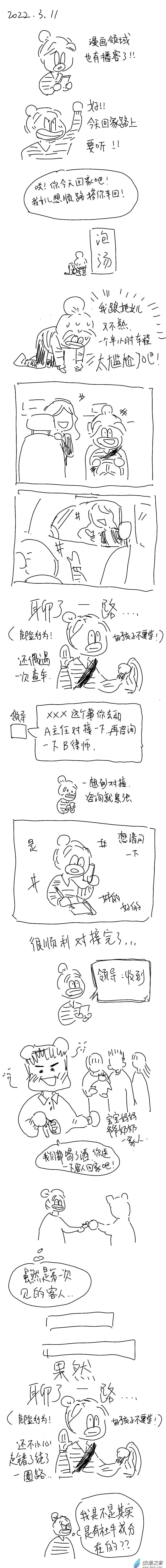 75 2022.2.25 第2页